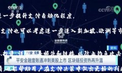 乐天支付加密货币：未来数字支付的变革之道关