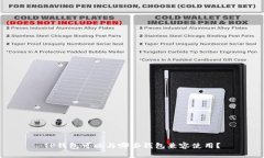 TP钱包可以与哪些钱包兼容使用？