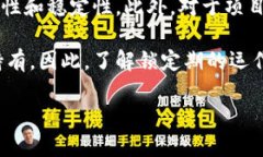 加密货币锁定期是一个在加密货币投资和交易中
