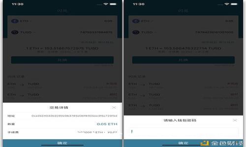TP钱包如何查看公链信息及操作指南