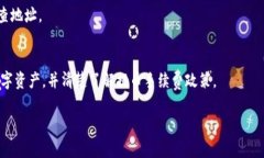   如何将火币资金导入TP钱包的详细指南 /  guanj