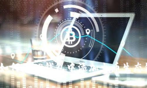 : 如何在TP钱包中添加火币生态链？